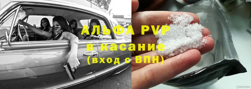 закладка  Красноярск  Alfa_PVP крисы CK 