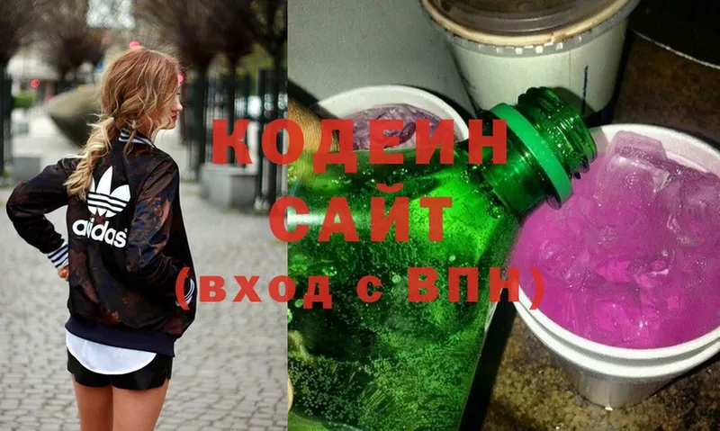 Кодеин напиток Lean (лин)  Красноярск 