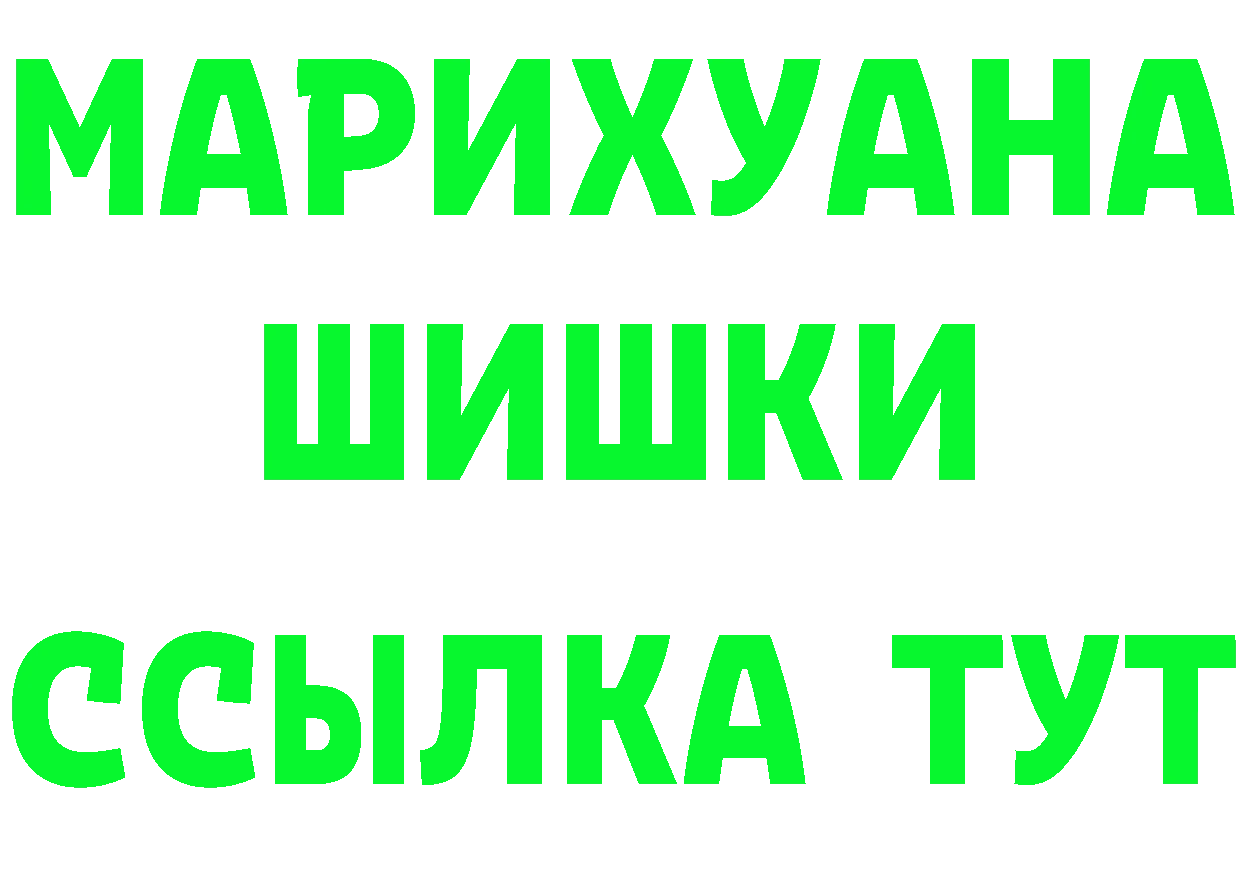 Бутират BDO вход маркетплейс МЕГА Красноярск